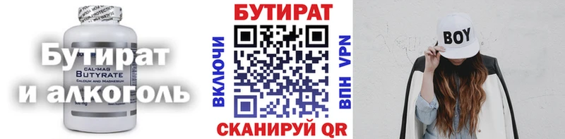 Купить закладки  Ханты-Мансийск  БУТИРАТ BDO 