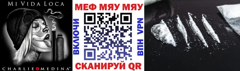 МЯУ-МЯУ VHQ  Купить закладки  Ханты-Мансийск 
